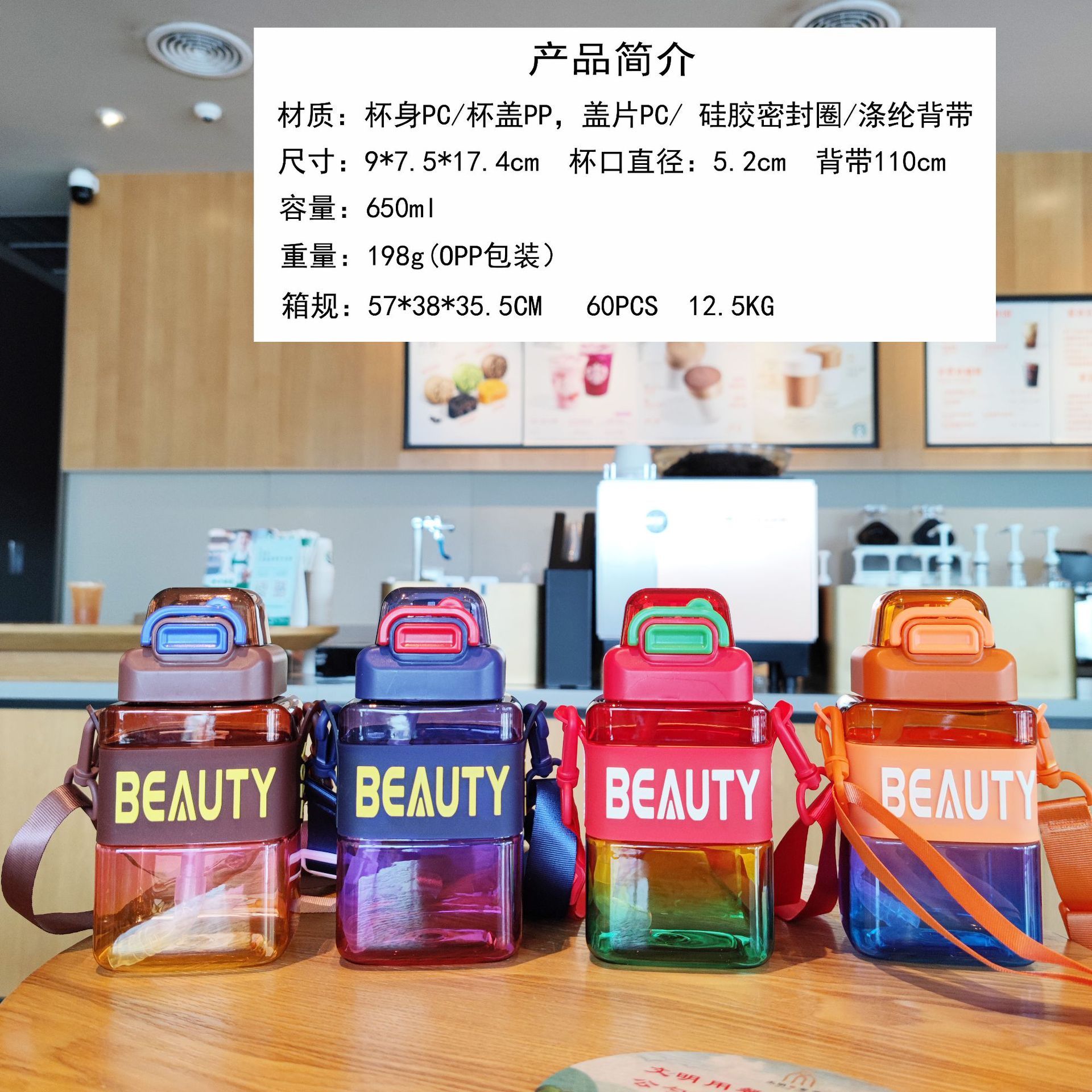 Wholesale cross-border e-commerce new high appearance level rectangular children's straw plastic water cup portable crossbody strap water bottle full figure
