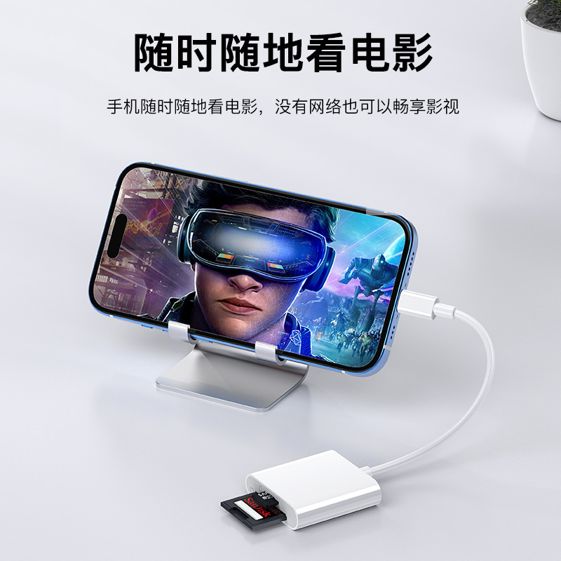 Compatible with Apple phone card reader, all-in-one camera, SD card, TF card, memory card converter, multi-functional adapter Specification drawing