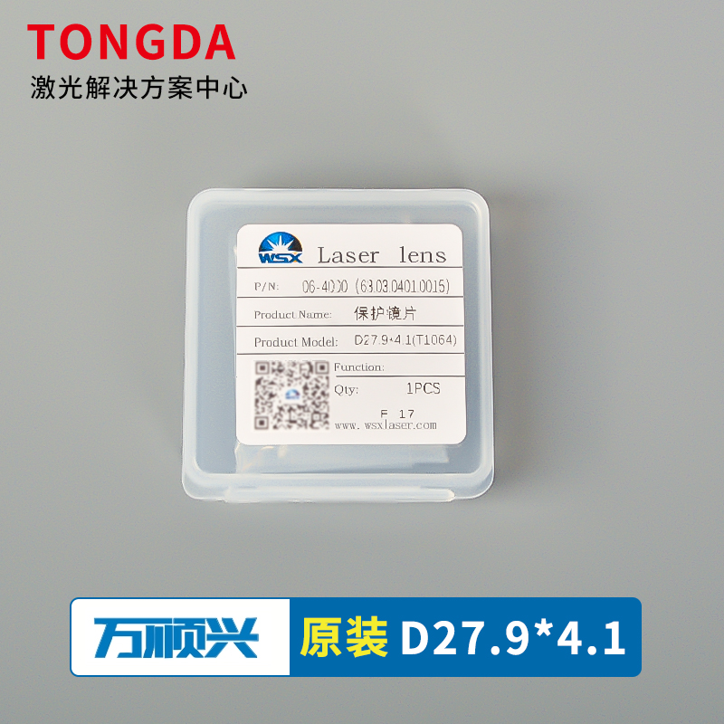 Jiaqiang original laser protective lens 27.9* 41,000, Shunxing protective lens 30*5 cutting machine head window undefined