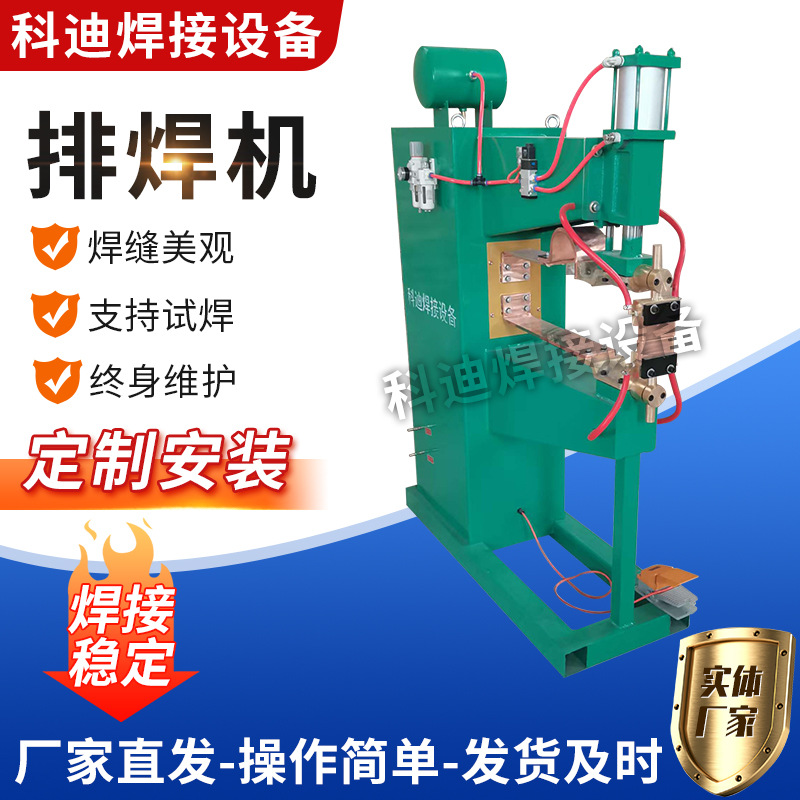 Stainless steel wire mesh welding machine, spot welding machine, multi-head mesh, pneumatic spot welding machine, foot-operated traceless small spot welding full figure