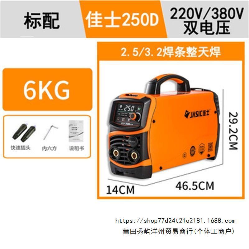 Jasic 400D/315D/400E/200ET full-network dual-voltage 220V/380V welding machine 4.0 long welding machine Specification drawing