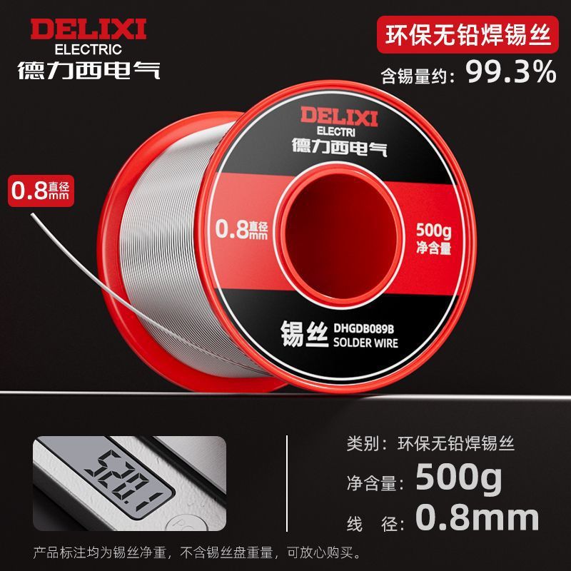 Delixi Electric high-purity lead-free solder wire, lighter low-temperature soldering iron solder wire, repair and soldering solder wire undefined