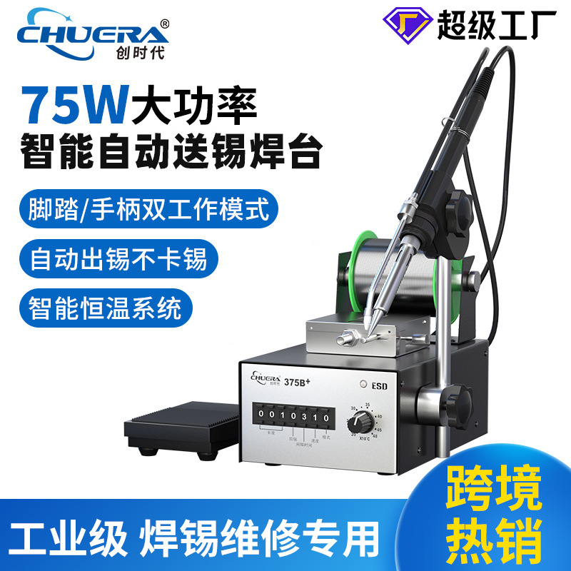 Chuangshidai 375 semi-automatic soldering station, foot-operated soldering machine, automatic soldering machine, circuit board soldering, electric soldering iron full figure