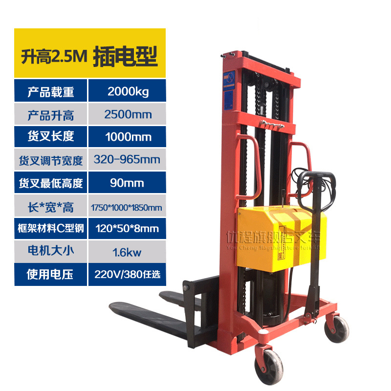 1.5-ton electric stacker, 2-ton electric lift forklift, hydraulic loading and unloading vehicle, battery lift forklift undefined