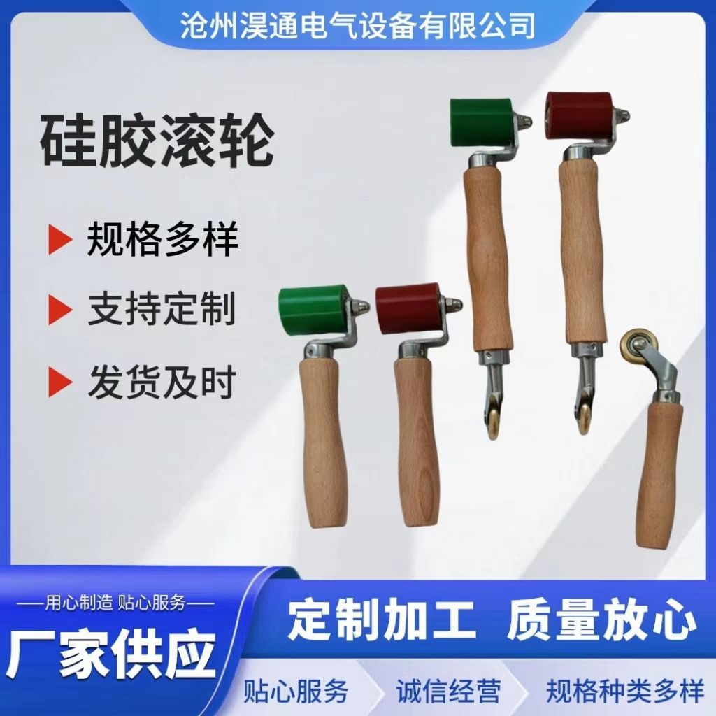 PVC waterproof roll hand pressure wheel roller, high-temperature silicone Teflon pressure wheel, hot air welding gun accessory, wooden handle hook full figure