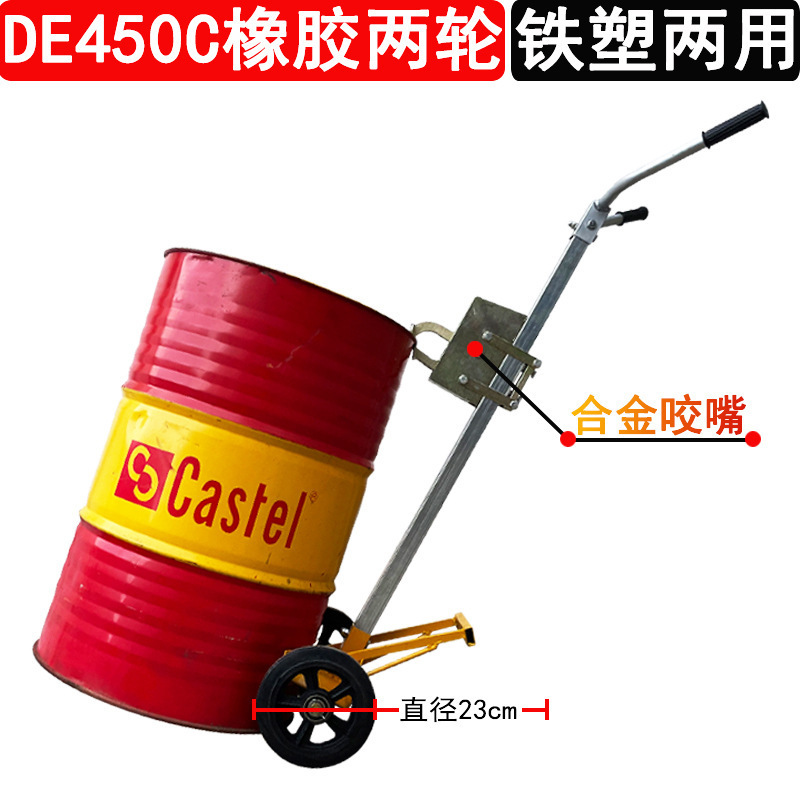 Hydraulic 450kg manual hydraulic oil drum transporter, round drum, iron drum, plastic drum, hydraulic fork pull, Mattebao undefined