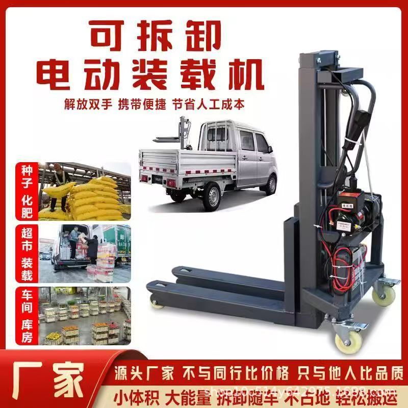 Mini electric forklift for material handling, a must-have for loading and unloading, portable electric forklift with easy lifting and lowering full figure