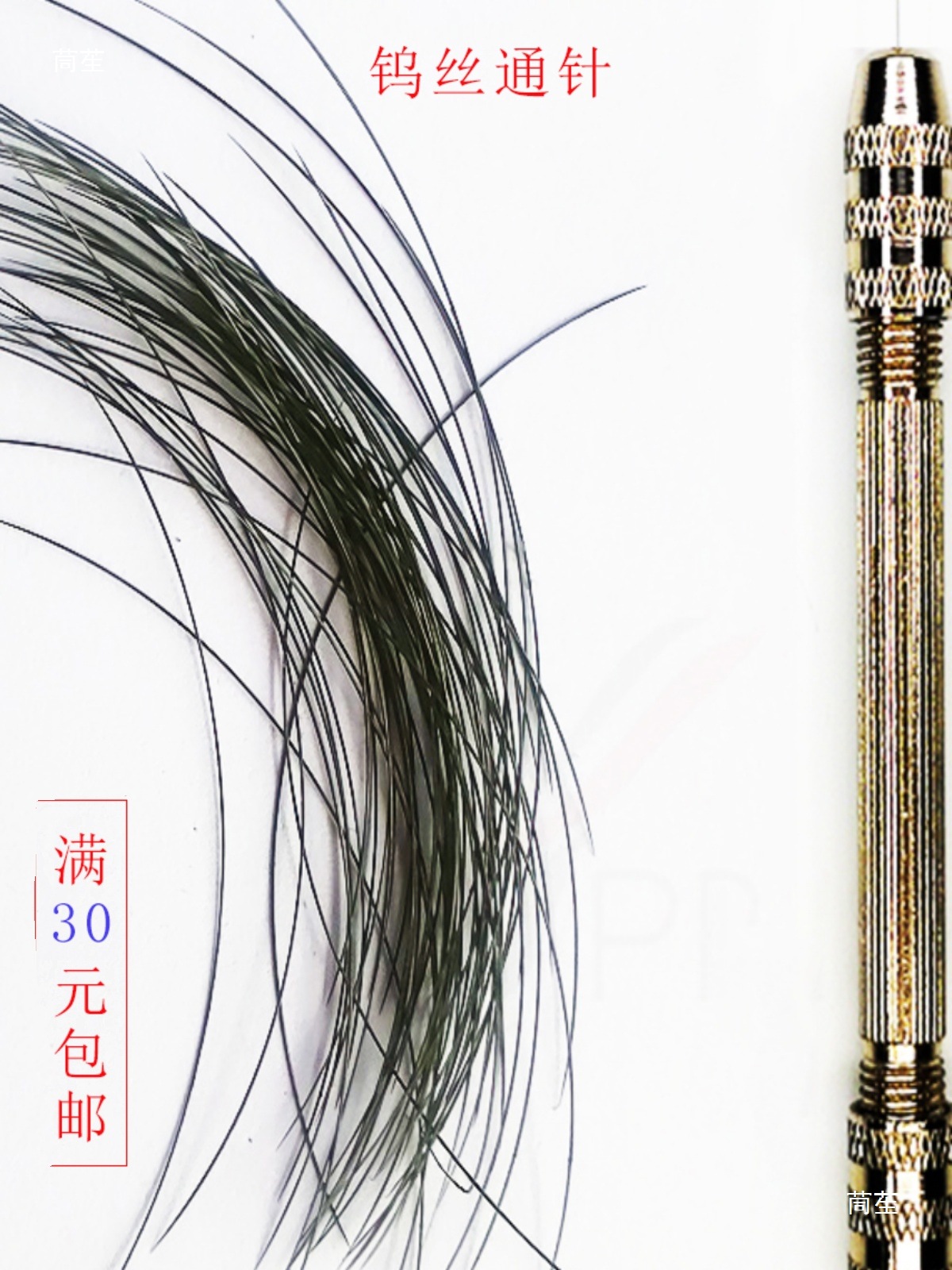 LED porcelain nozzle needle, super-hard and ultra-fine tungsten wire needle Φ0.1mm, tip 0.03mm, nozzle cleaning needle, nozzle cleaning needle Application Scenario