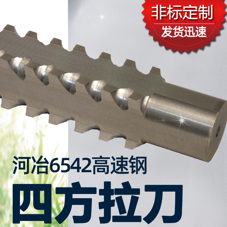 Square broach, keyway broach, single key broach, Heye 6542 material with chamfered broach Application Scenario
