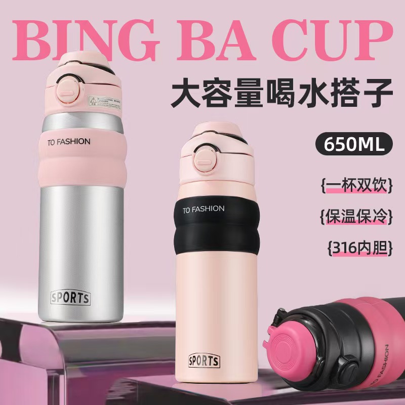 Street double-drinking insulated cup, women's 316 stainless steel cup, large-capacity portable straw cup, high appearance level household water cup full figure