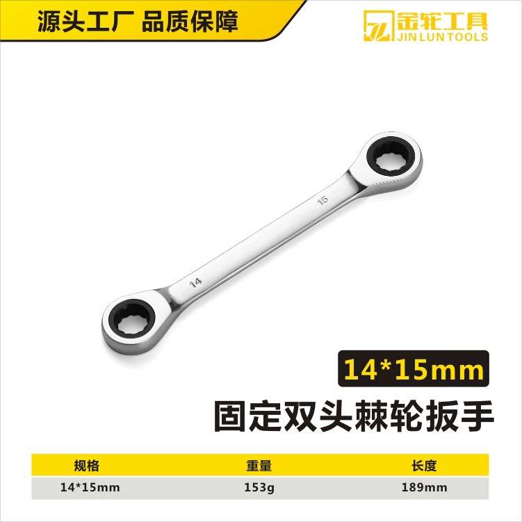Ratchet wrench fixed double-head 6-36mm mirror dual-purpose quick wrench, high-torque auto repair tool board wholesale undefined