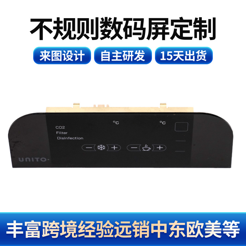 Factory wholesale of led display screens for touch water dispensers, water purifiers, and smart bathroom LED digital tubes Specification drawing
