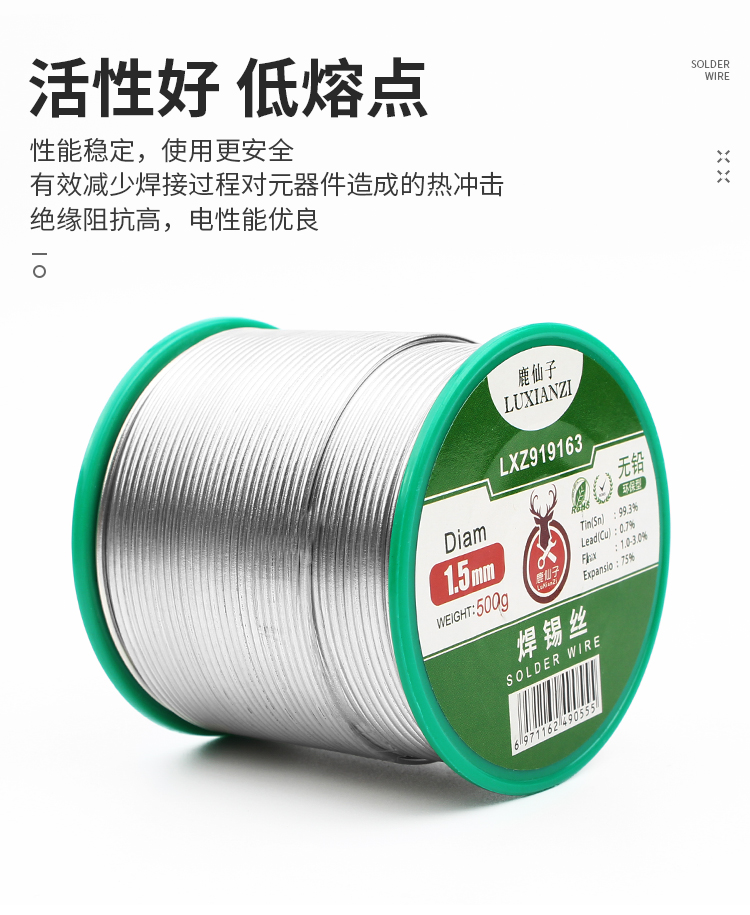 Lead-free solder wire, high-purity household no-wash soldering iron with rosin core, low-temperature solder wire Application Scenario