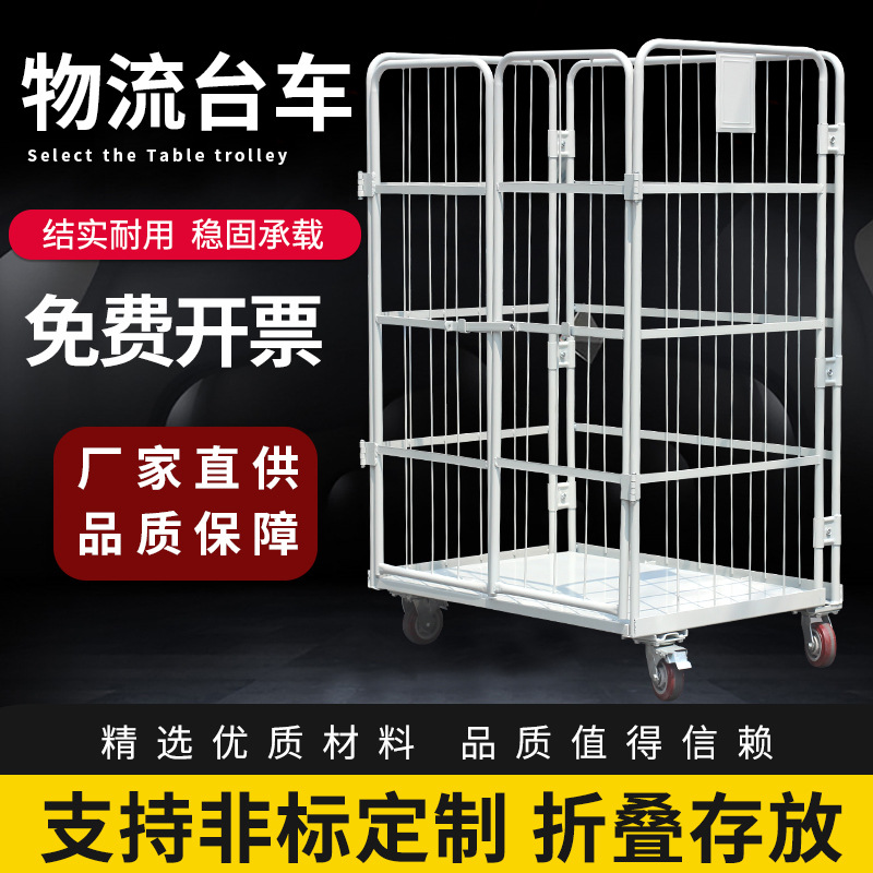 Jiangsu folding logistics trolley, storage cage, logistics express turnover trolley, loading and unloading trolley, linen handling tool trolley push full figure