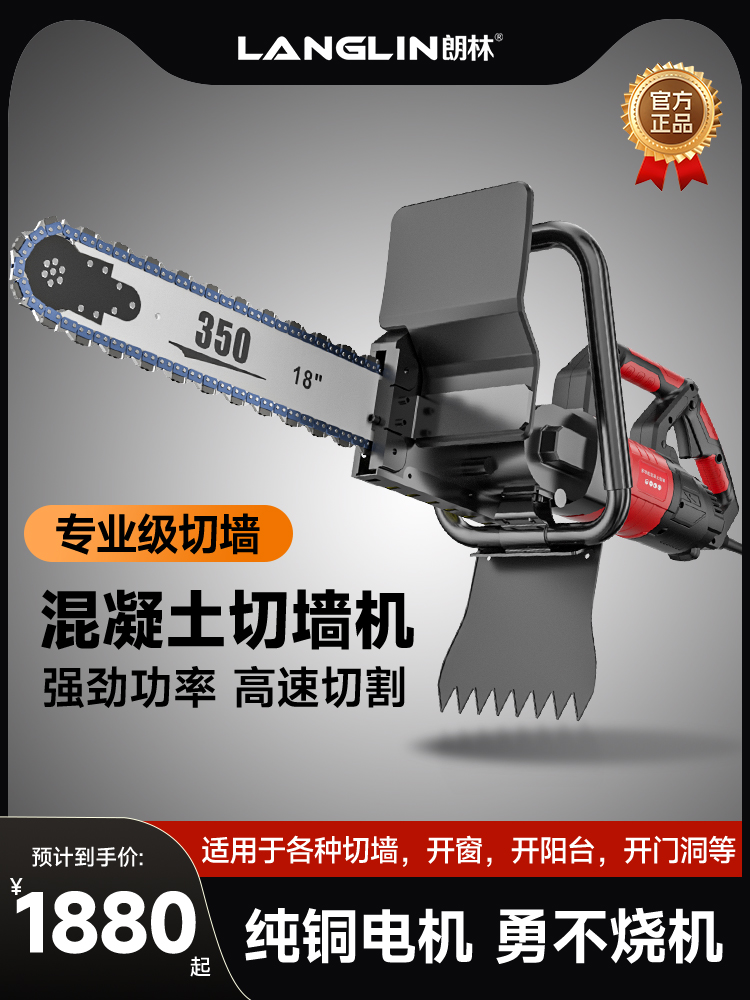 A new type of portable high-power multi-functional concrete wall cutting machine for cutting stone, reinforced concrete and window materials details Picture
