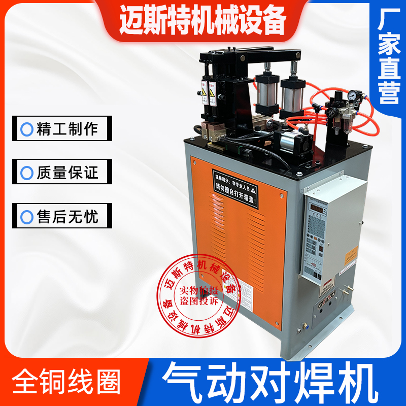 j810 steel bar butt welding machine 0 Pneumatic iron ring flat iron bar 50 iron wire spot welding machine Thread UN hoop Angle square frame g3 Specification drawing