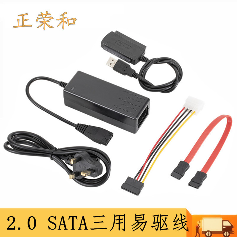 USB2.0 Easy Drive cable IDE to USB, SATA to USB, parallel port to serial port, hard disk to USB, Easy drive cable with power supply full figure