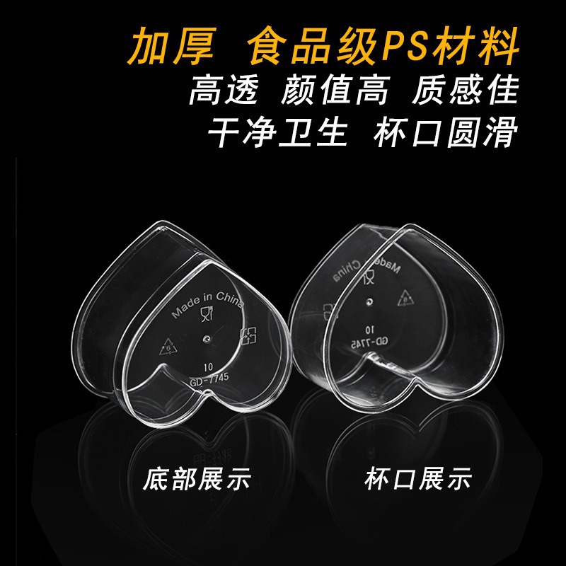 Wholesale from the source of disposable dessert cups with LIDS, 140ML transparent plastic heart-shaped double-skin milk mousse cup factory Specification drawing