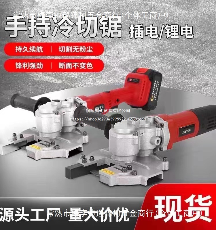 Lithium battery steel bar electric metal portable small cutting machine, hand-held cutting machine, saw, cold cutting AC Specification drawing