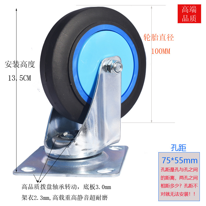 Universal casters, silent casters, flatbed trolley wheels, 5 pulley plates, directional wheels, 4 rubber load-bearing SF Express wheels undefined