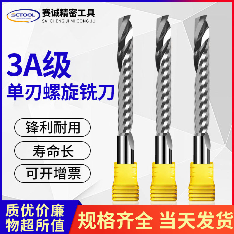 3A Single-edge milling cutter, integral tungsten steel single-edge helical milling cutter, single-edge straight cutter, single-edge cutting milling cutter specially designed for woodworking full figure