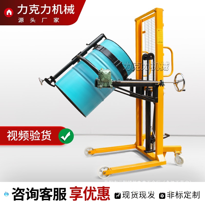 Likeli oil drum weighing, lifting, flipping, unloading, forklift tilting, hydraulic manual loading and unloading, handling, stacking and wholesale full figure