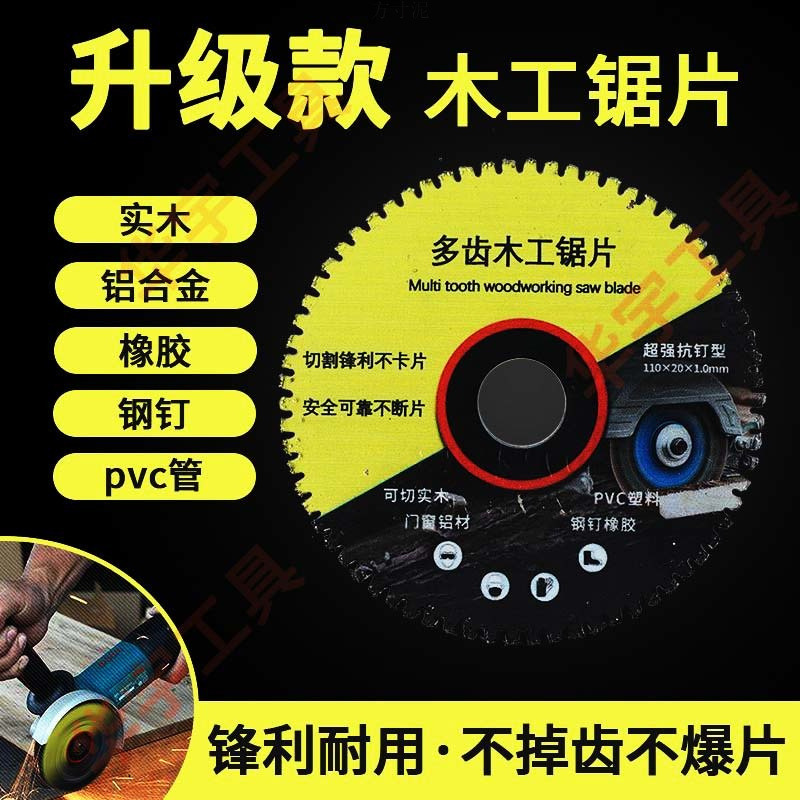 New woodworking special saw blades, solid wood steel nails, aluminum materials, PVC cutting blades, Angle grinders, cutting machines, electric saw blades for export details Picture