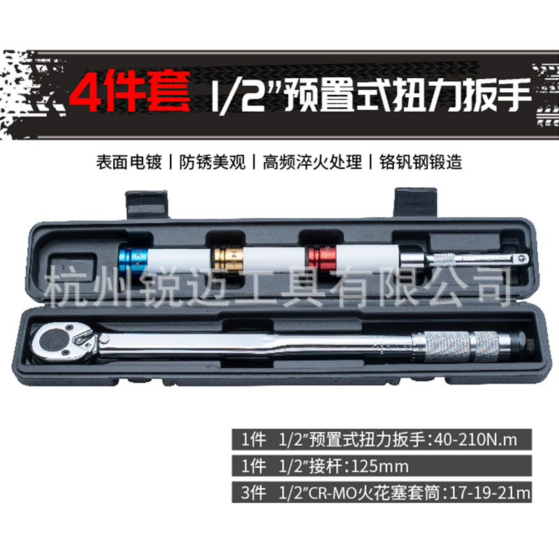 Cross-border torque wrench 5pc7pc 1/2" Dafei torque wrench tool Auto Repair wrench kilogram set undefined