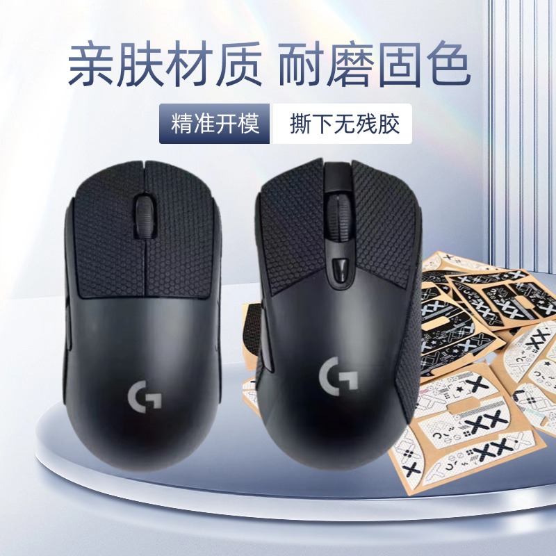 (Small Wholesale) Logitech GPW1 and 2nd generation Mouse Anti-slip, Sweat-proof and wear-resistant stickers, Dog Poop King Sweat-absorbing Version details Picture