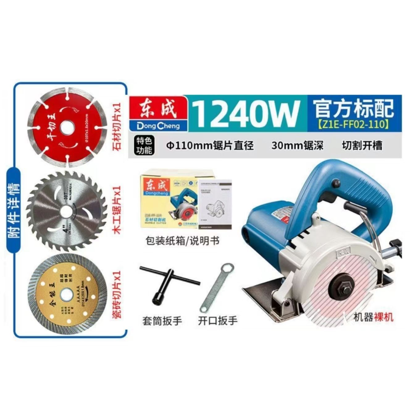 Dongcheng cutting machine, high-power marble machine, small multi-functional concrete, tile and stone grooving machine, Maitaibao undefined