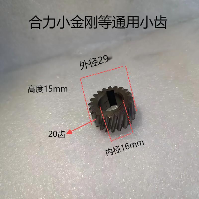 Electric forklift parts gearbox gear ring gear transmission gear four-piece set undefined