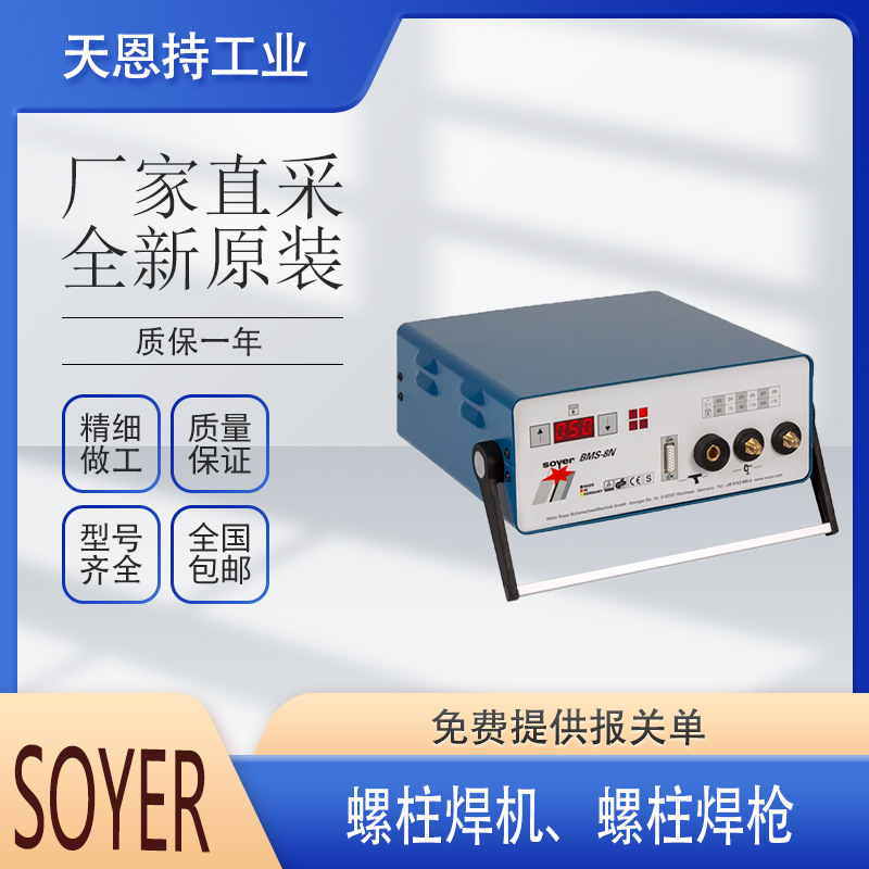 German SOYER BMK-8i ACCU welding inverter welding machine brand new original Application Scenario