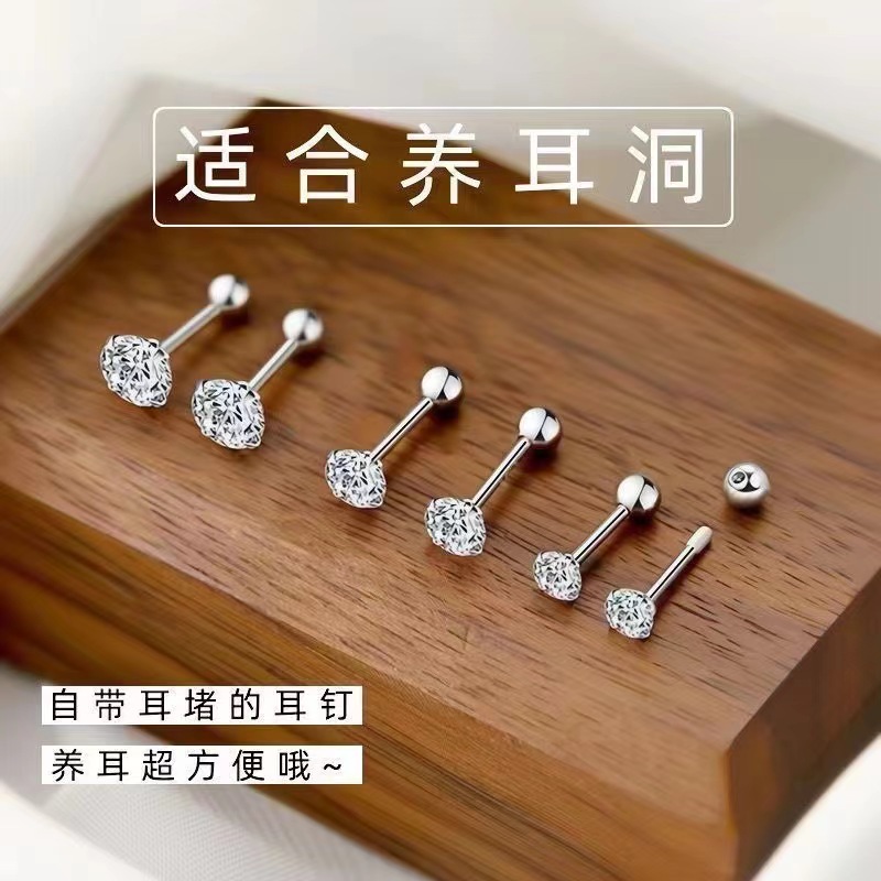 925 Silver Needle Zircon Cochlear Ear Bone Stud for Women, mini, compact, high-end and elegant, nourishing ear holes, no need to remove ear studs when sleeping Item Picture