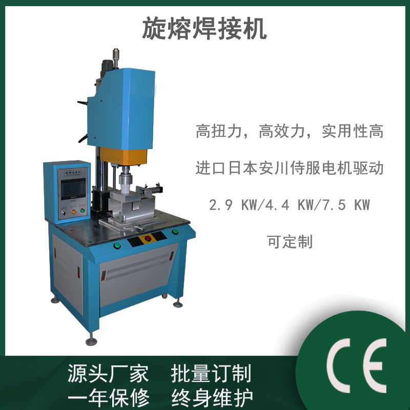 The manufacturer has in stock positioning spinning machines, circular products, high-speed rotary welding machines, filter elements, rotary friction machines and spinning machines undefined