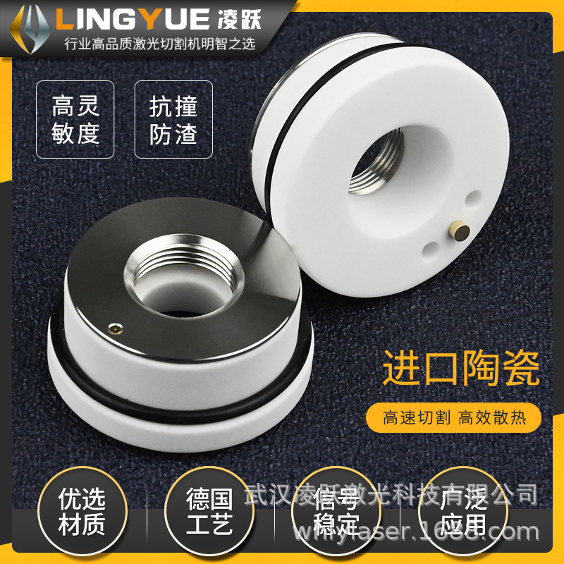 Fiber laser ceramic ring 28mm ceramic body family Raytools Jiaqiang Chutian cutting machine accessories details Picture