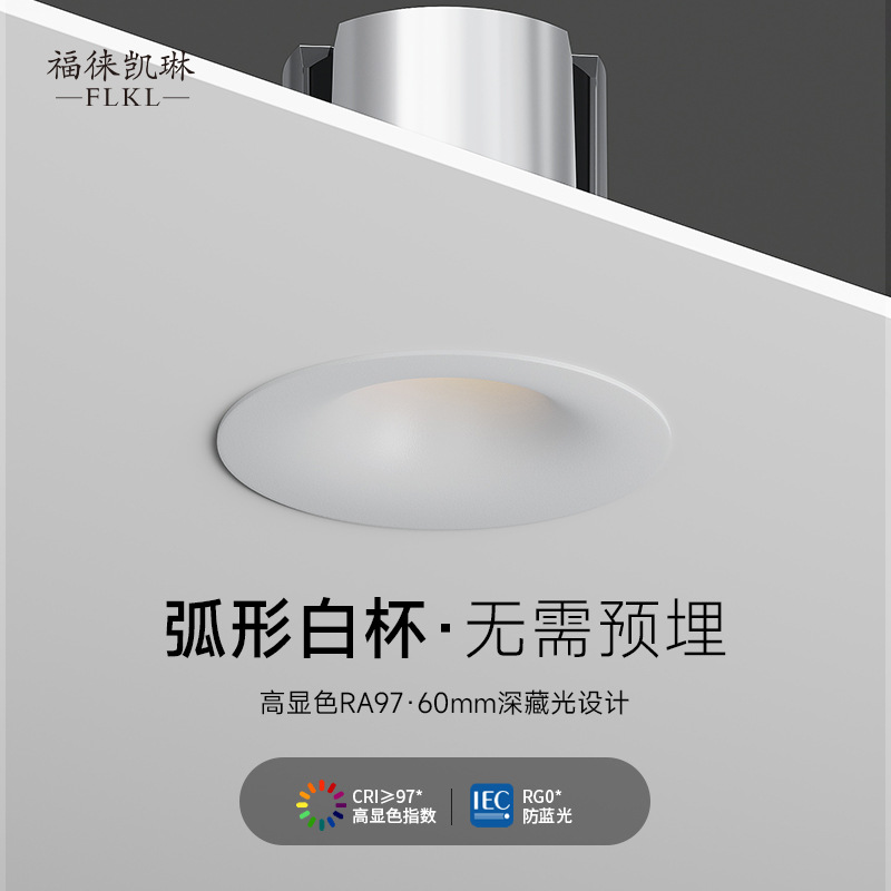 LED living room built-in small spotlights, concealed eye-protecting deep anti-glare TV wall washing lights, 12w adjustable three-color dimming full figure