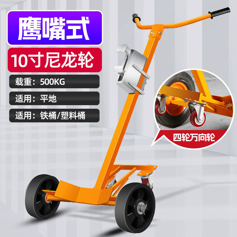 200-liter manual oil drum transporter with an eagle-beak bite, hand-pushed plastic round drum, iron drum, and small trolley for pulling oil drums undefined