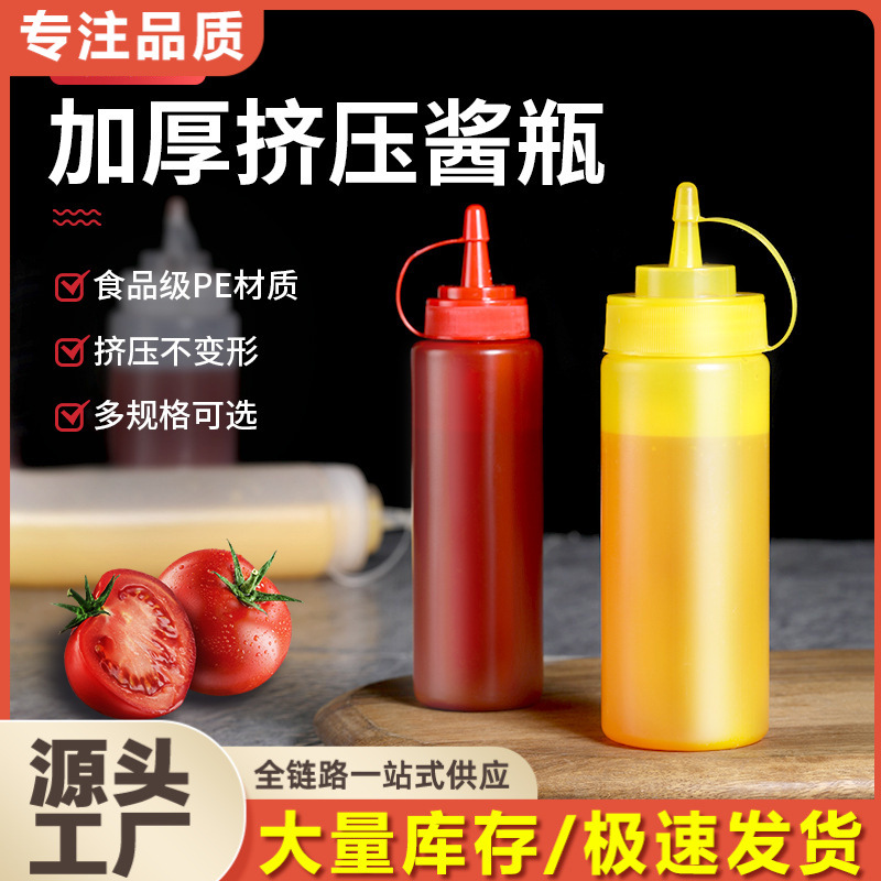 Thickened plastic extruded sauce bottle, tomato salad jam seasoning bottle, food-grade pointed spout extruded sauce bottle, three-color commercial full figure