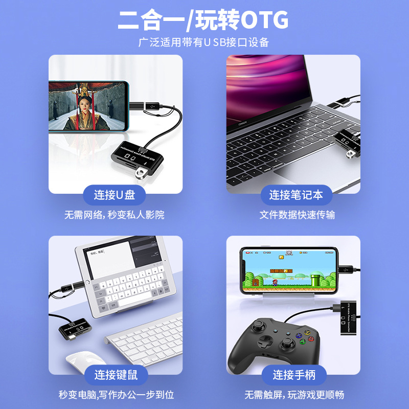 【 One-piece Consignment 】 Multi-functional card reader, tf camera, sd memory card, Android Type-C universal USB flash drive converter Application Scenario
