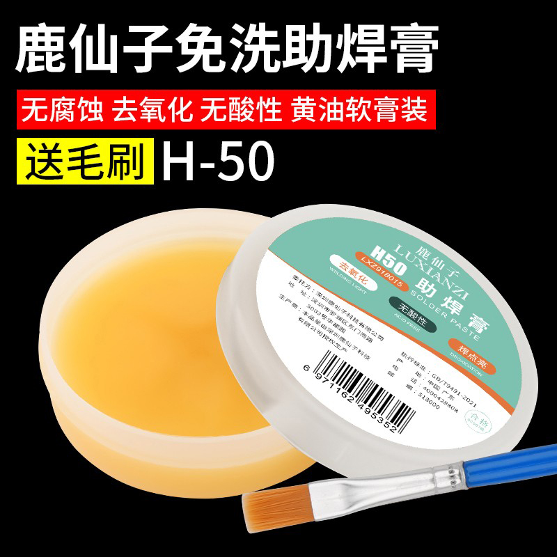 Deer Fairy Solder paste, soldering iron, rosin, mobile phone repair, soldering, Easy soldering, solder paste, soldering oil, flux undefined