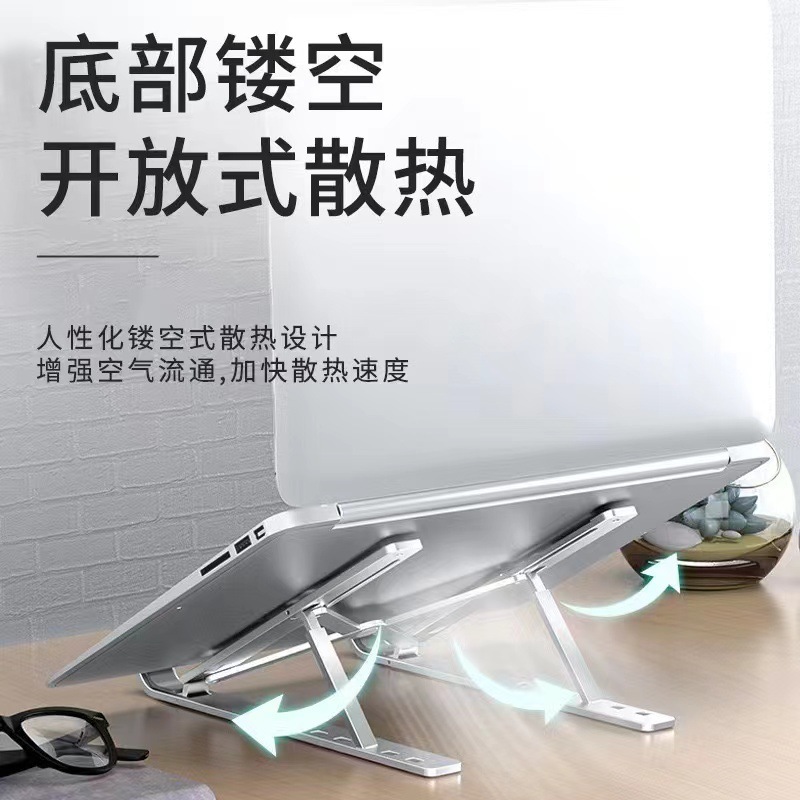 Wholesale of notebook computer stands, desktop standing heat dissipation monitor stands, folding and lifting aluminum alloy stands details Picture