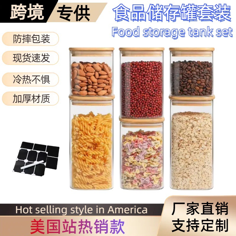 Cross-border exclusive food storage tank set for grains, noodles, spices, rice, coffee beans, kitchen storage, large capacity full figure