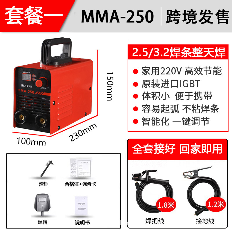 European standard small household electric welding machine 220V mini welding machine MMA250 electric welding machine inverter DC electric welding machine undefined