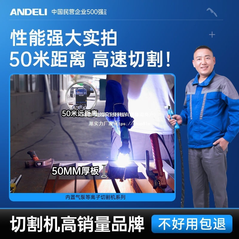 Andeli LGK-80/100/160 built-in air pump plasma cutting machine 220V small portable copper Application Scenario