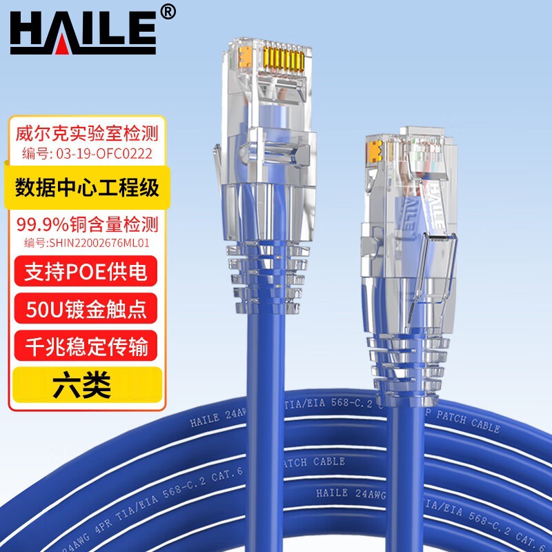 Category 6 network cable pure oxygen-free copper 7*0.2 core unshielded finished network patch cord, blue length available for selection full figure