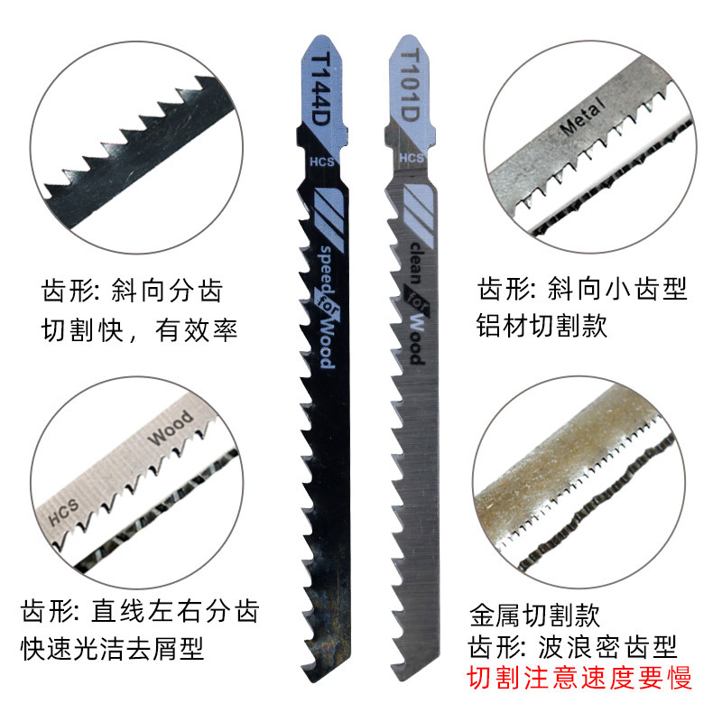 Machine saw blades, curved saw blades, high carbon steel, woodworking metal medium teeth, fine teeth, coarse teeth set cutting reciprocating saw blades Specification drawing
