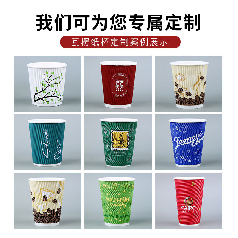 Grid hot drink cups, disposable coffee cups, commercial heat-resistant corrugated paper cups with LIDS, packed milk tea boxes of 500 pieces Application Scenario