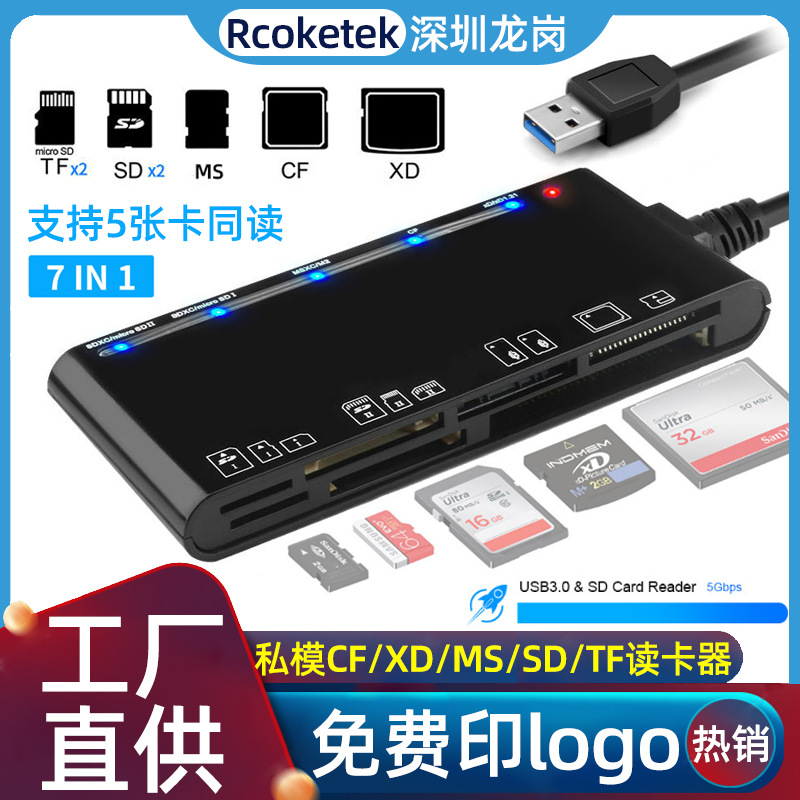 Wholesale factory of cross-border USB 3.0 multi-functional card reader CF/XD/MS/SD/TF Card 7-in-1 USB card reader full figure