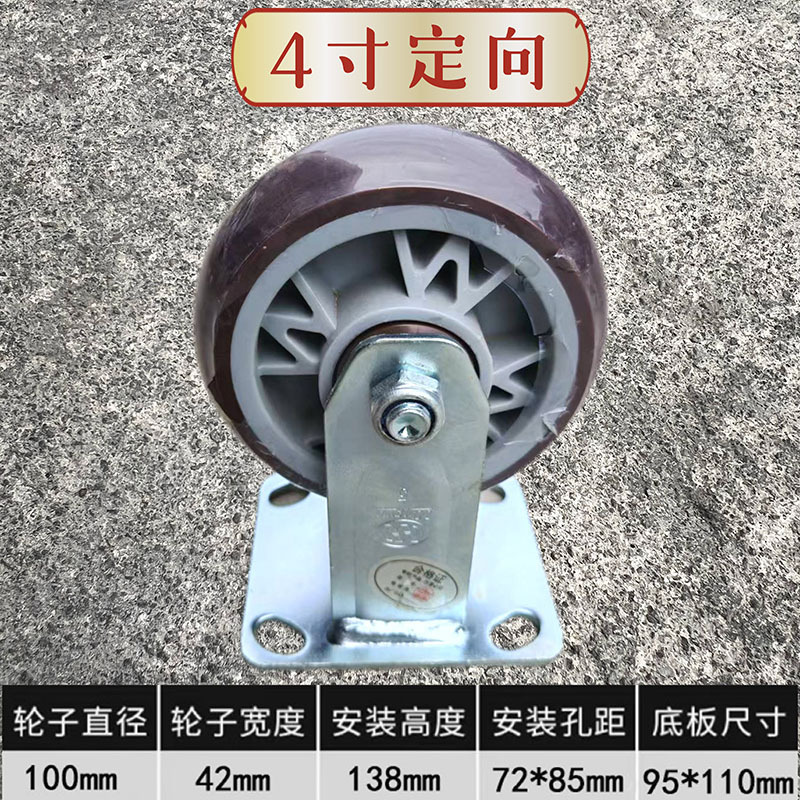 Heavy-duty TPR silent wheels 4/5/6/8-inch rubber coffee-colored arc-shaped swivel wheels with brakes handcart flatbed Specification drawing