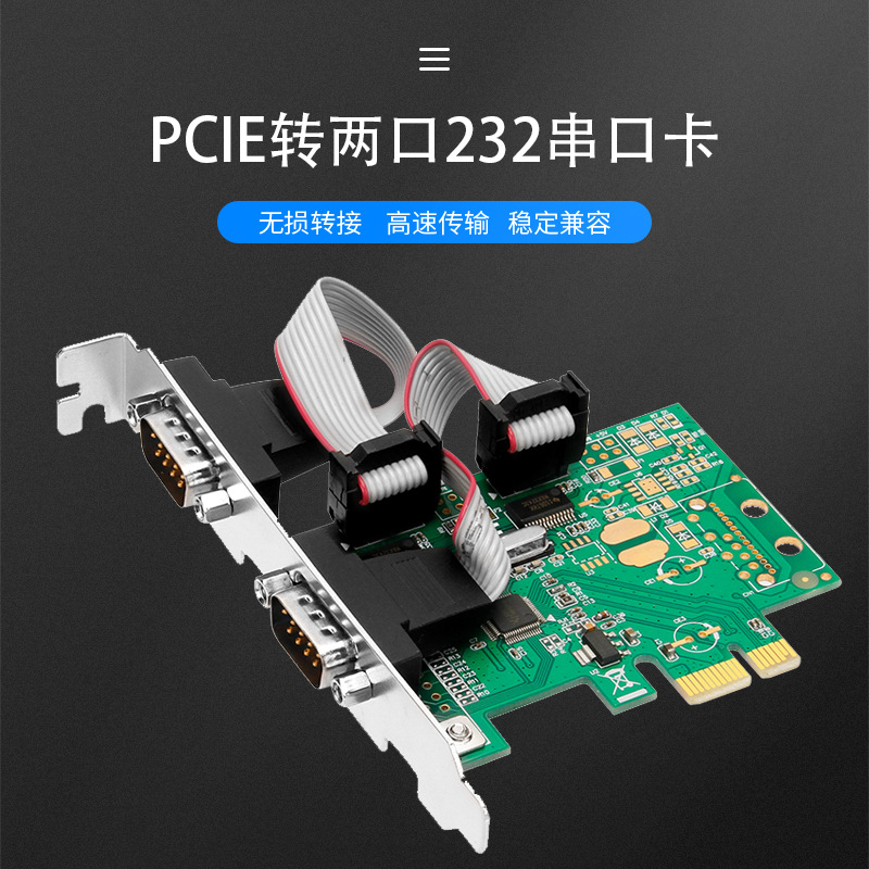 PCIE to 232 serial port card DB9 pin com port expansion card Two-port RS232 communication adapter card WCH CH382L